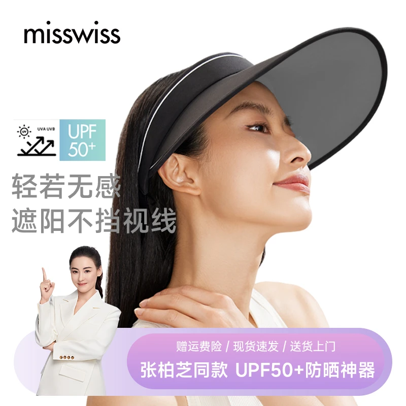 MissWiss夏季新款空顶防晒帽遮阳帽户外高温防紫外线