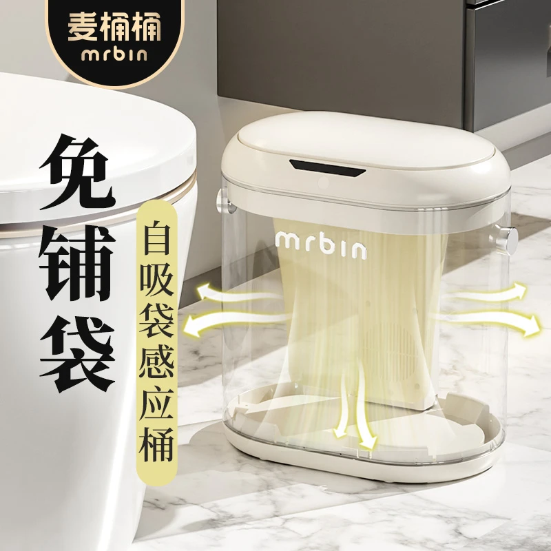 新款卫生间智能感应垃圾桶家用厕所电动客厅自动垃圾桶智能高颜值