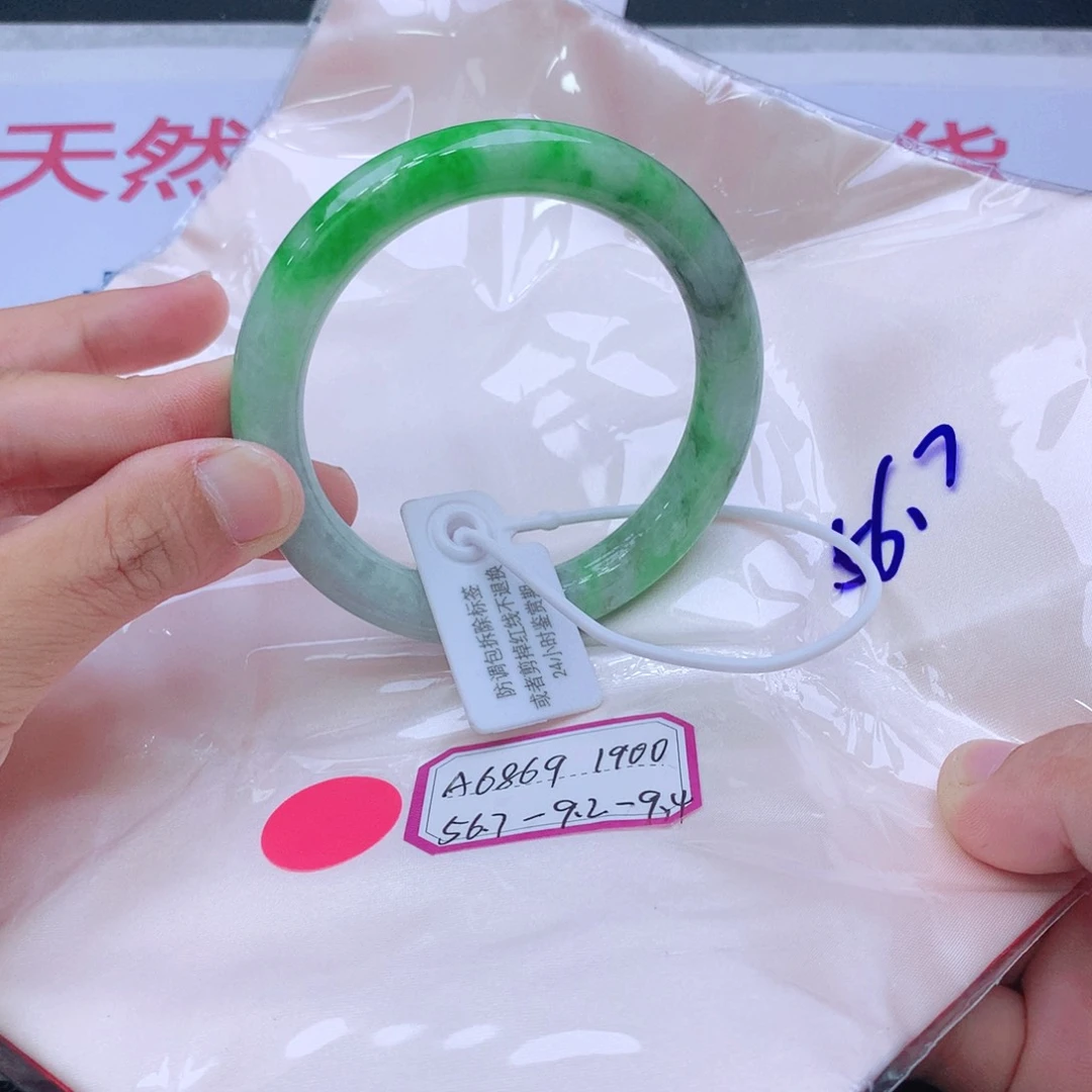 未镶嵌手镯翡翠我