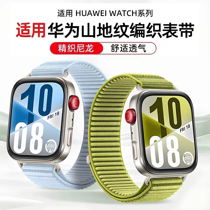适用华为Fit4Pro表带FIT4原野山地纹fit3尼龙编织透气夏季表带