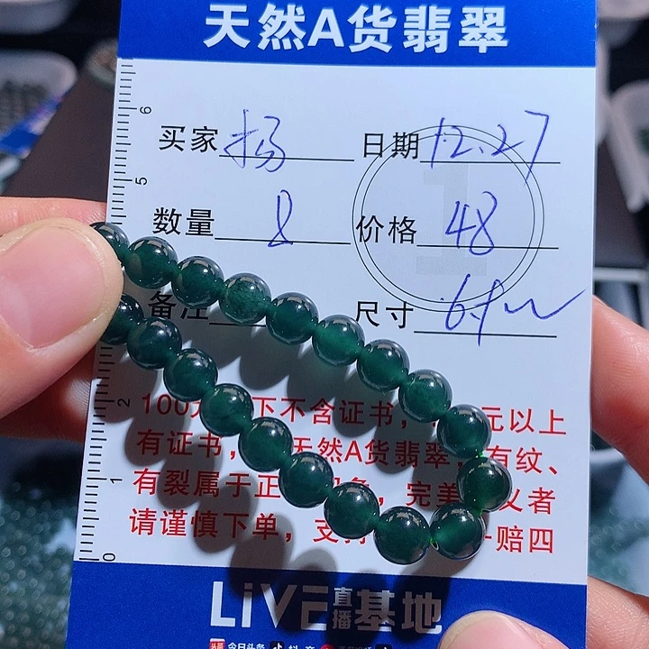 未镶嵌手链翡翠【****】多样性发货