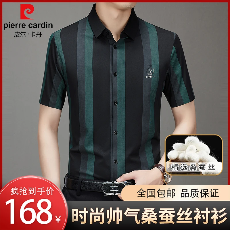 皮尔卡丹男士短袖显瘦条纹衬衫中青年商务休闲免烫抗皱冰丝衬衣男