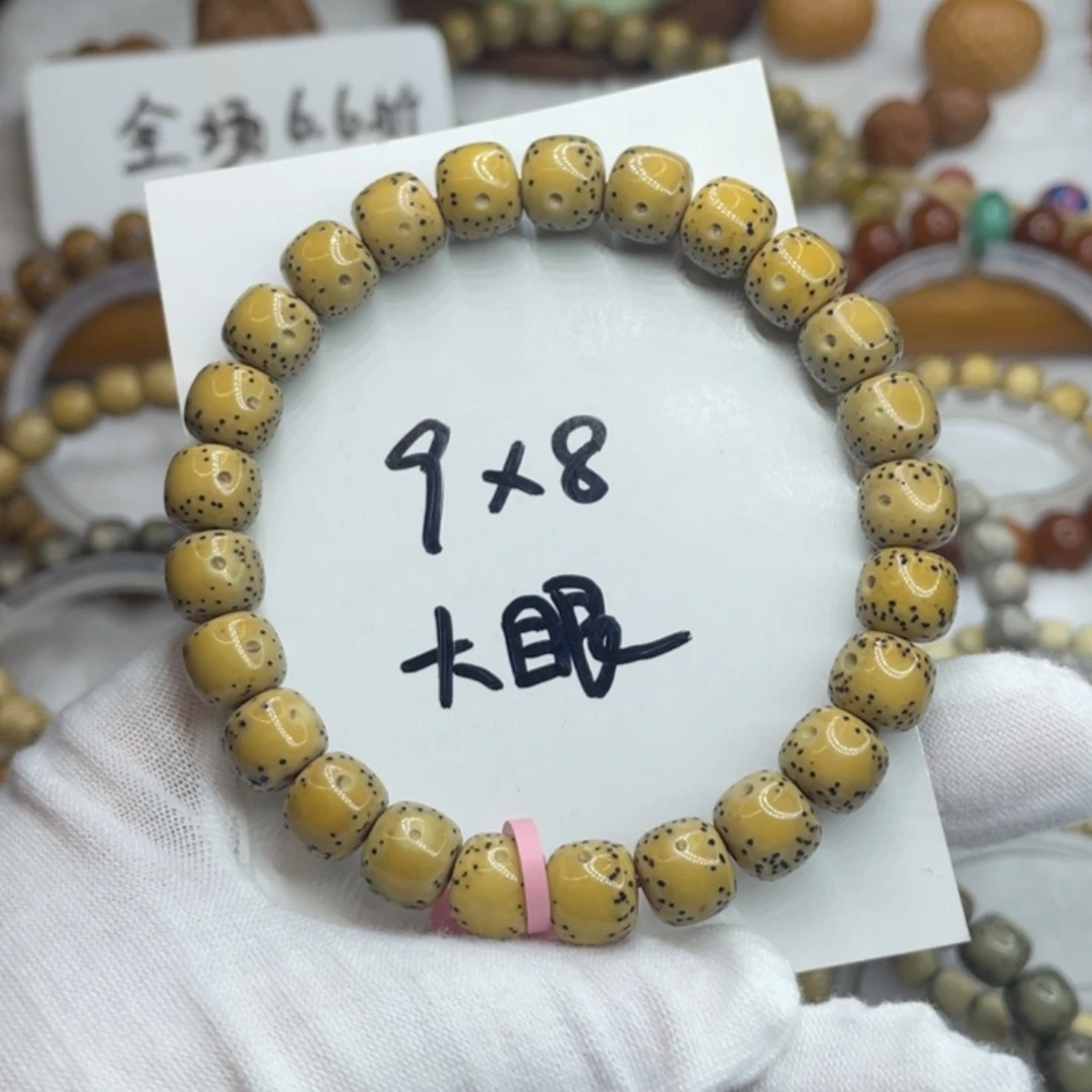 星月菩提手串9/8石玉