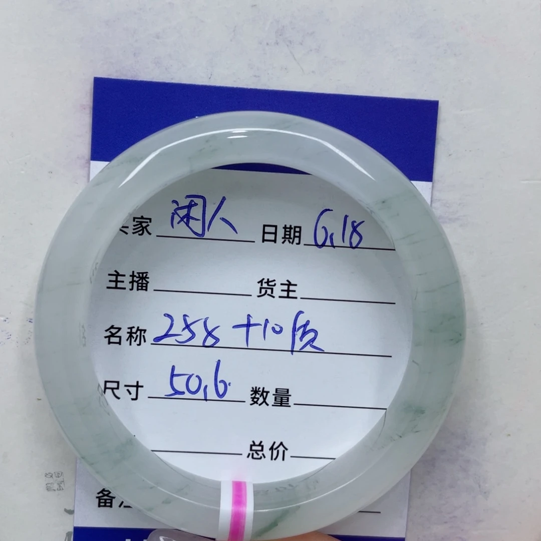石英岩玉手镯未镶嵌