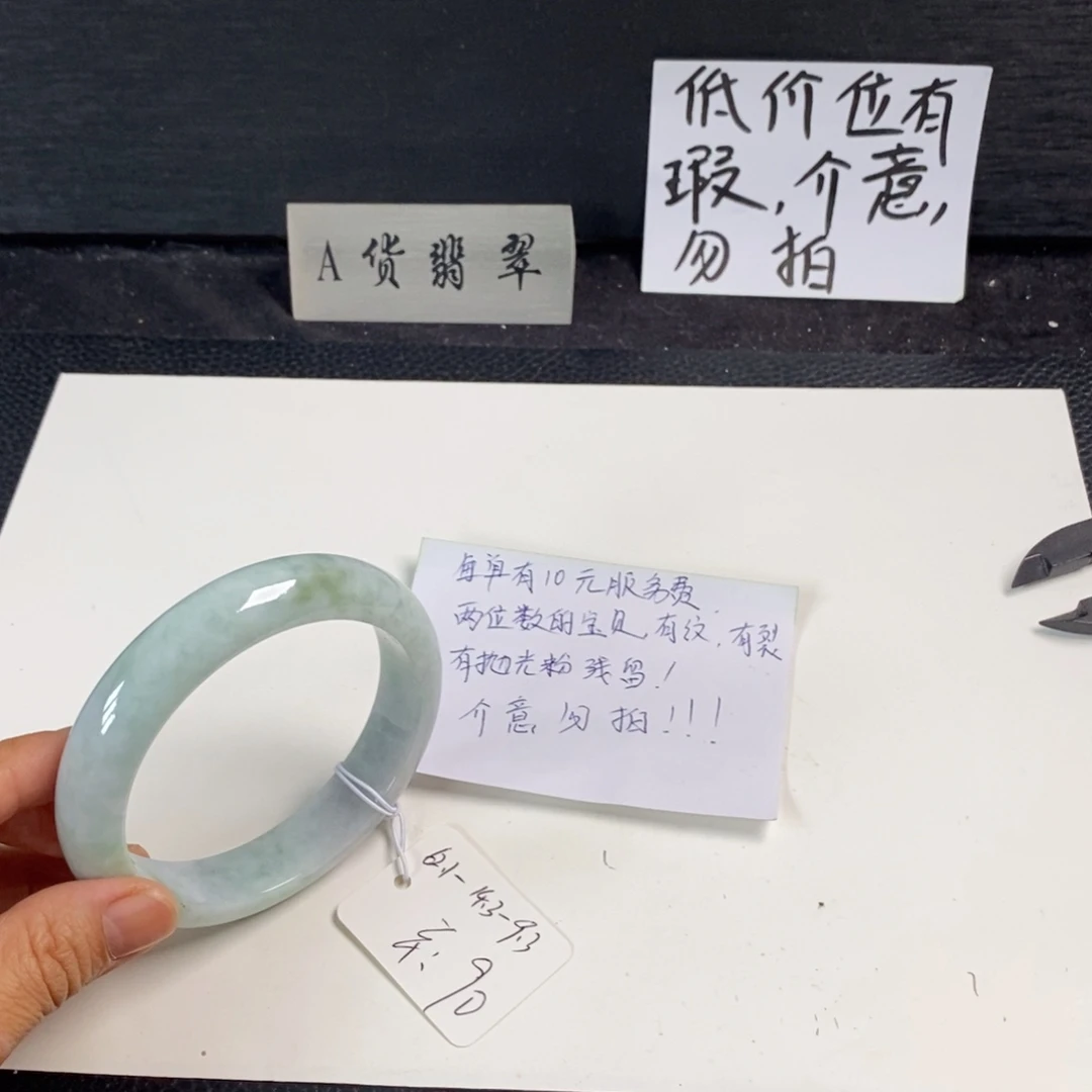 未镶嵌手镯翡翠62.1正圈43