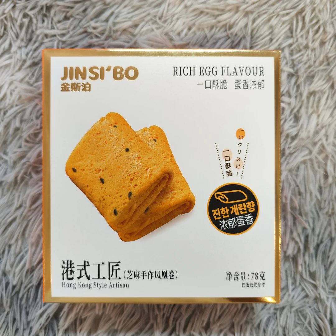 英伦风味芝麻手作凤凰卷