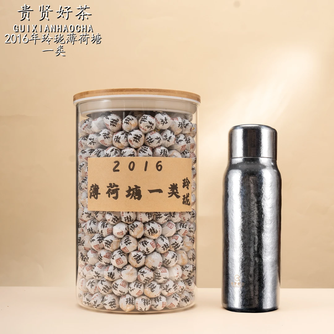 2016年 薄荷塘一类(玲珑) 3g龙珠 闷泡生普 古树纯料普洱