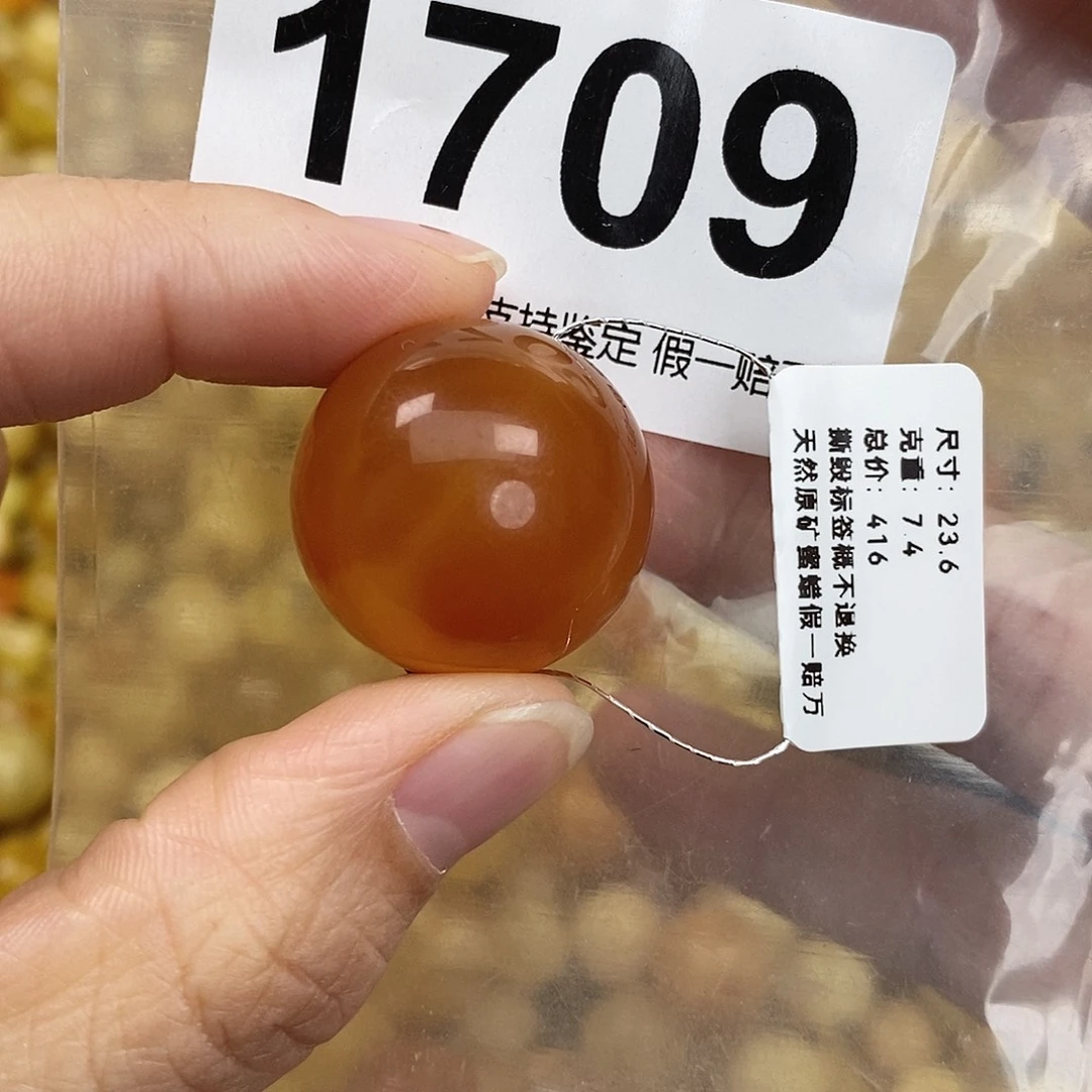 蜜蜡未镶嵌珠宝奇石23.6