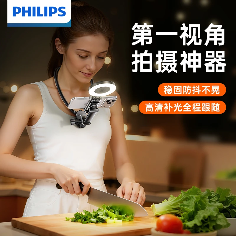 飞利浦挂脖手机支架第一视角运动相机拍摄设备固定补光灯适用大疆