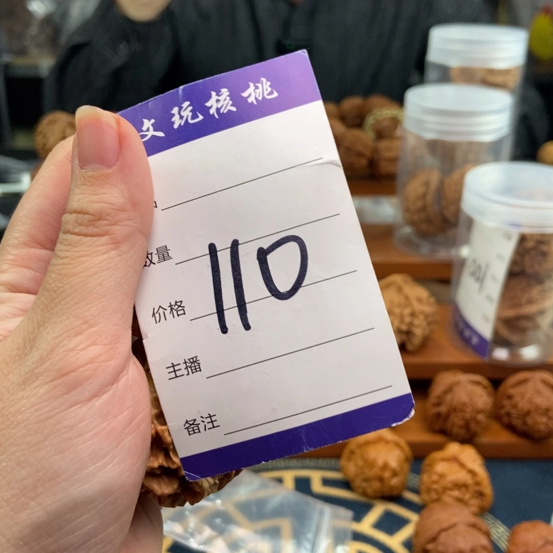 文玩核桃吊坠42左右帝王