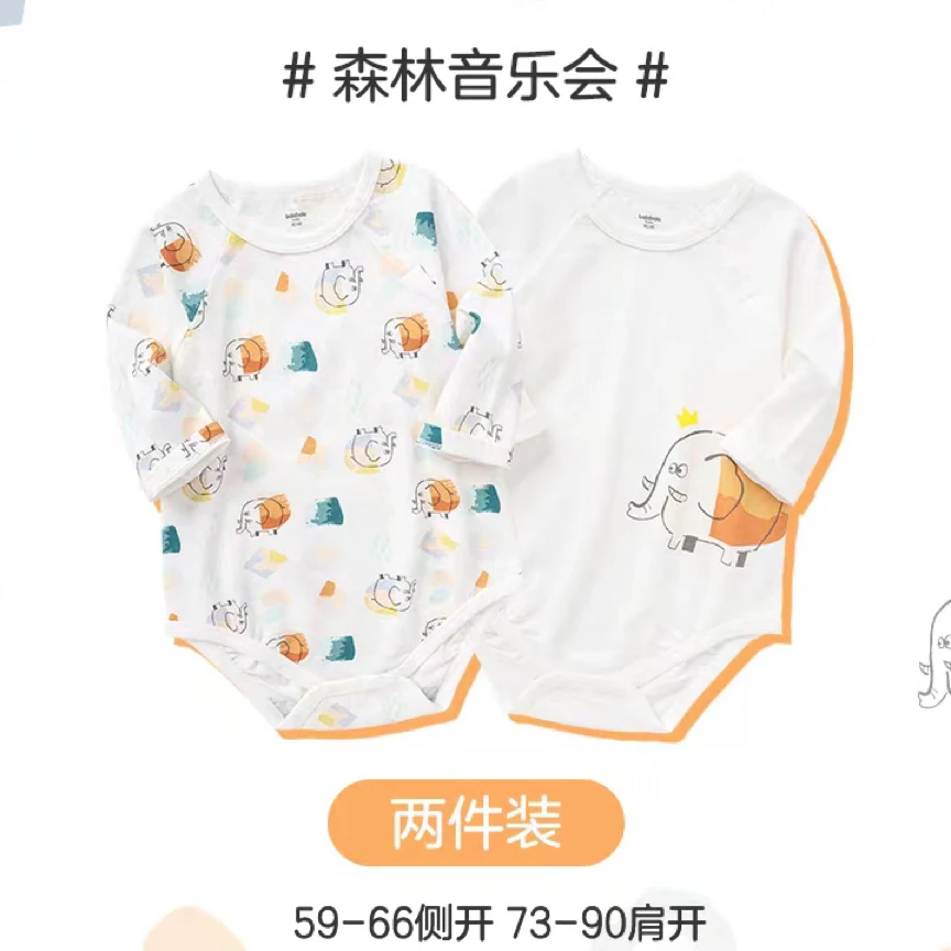 八家66-73码包屁衣两件装 剪标涂标默认微瑕