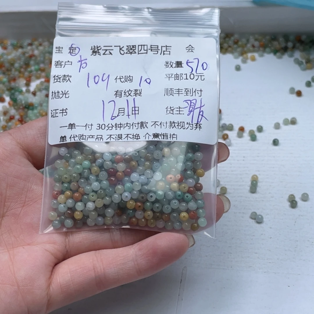 方***间翡翠未镶嵌颈饰翡翠吊坠