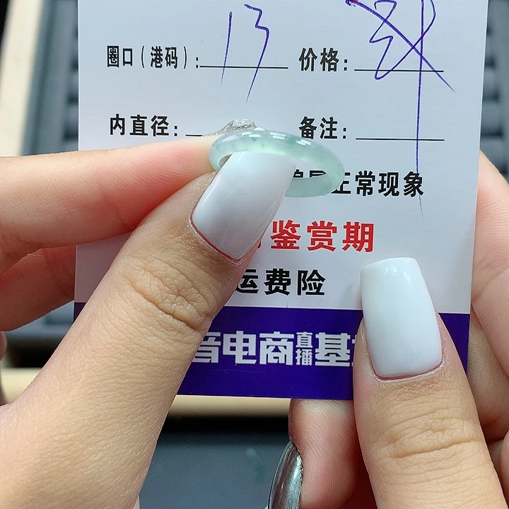 翡翠戒指未镶嵌       2849