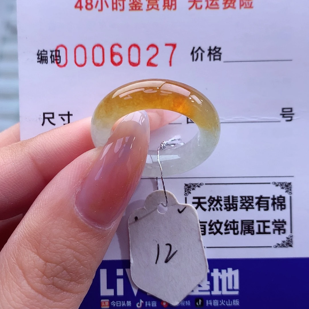 C***t翡翠未镶嵌戒指天然
