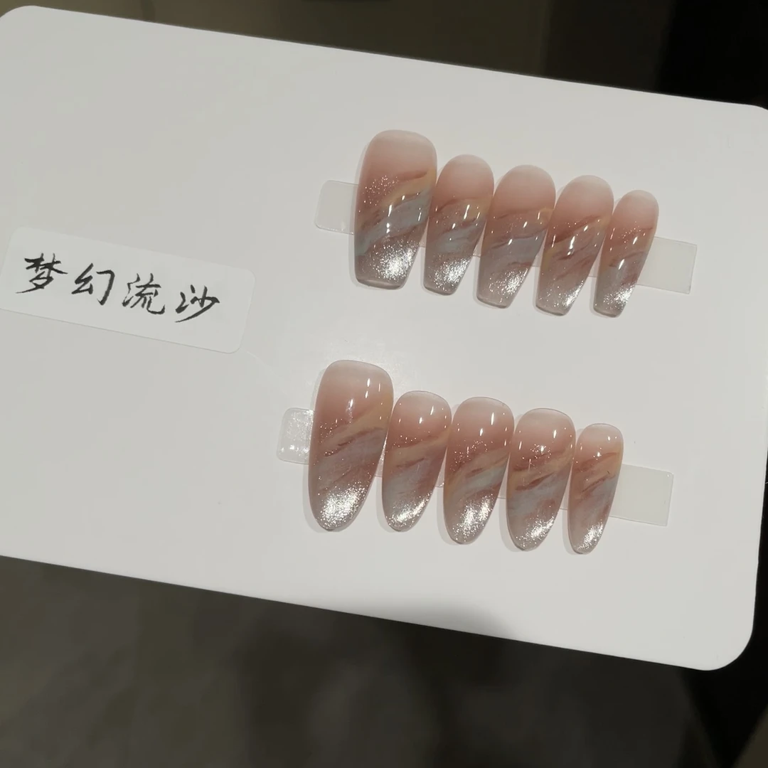 【梦幻流沙】——小猪手工穿戴甲