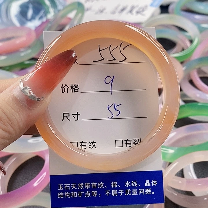 手镯玛瑙/玉髓未镶嵌555