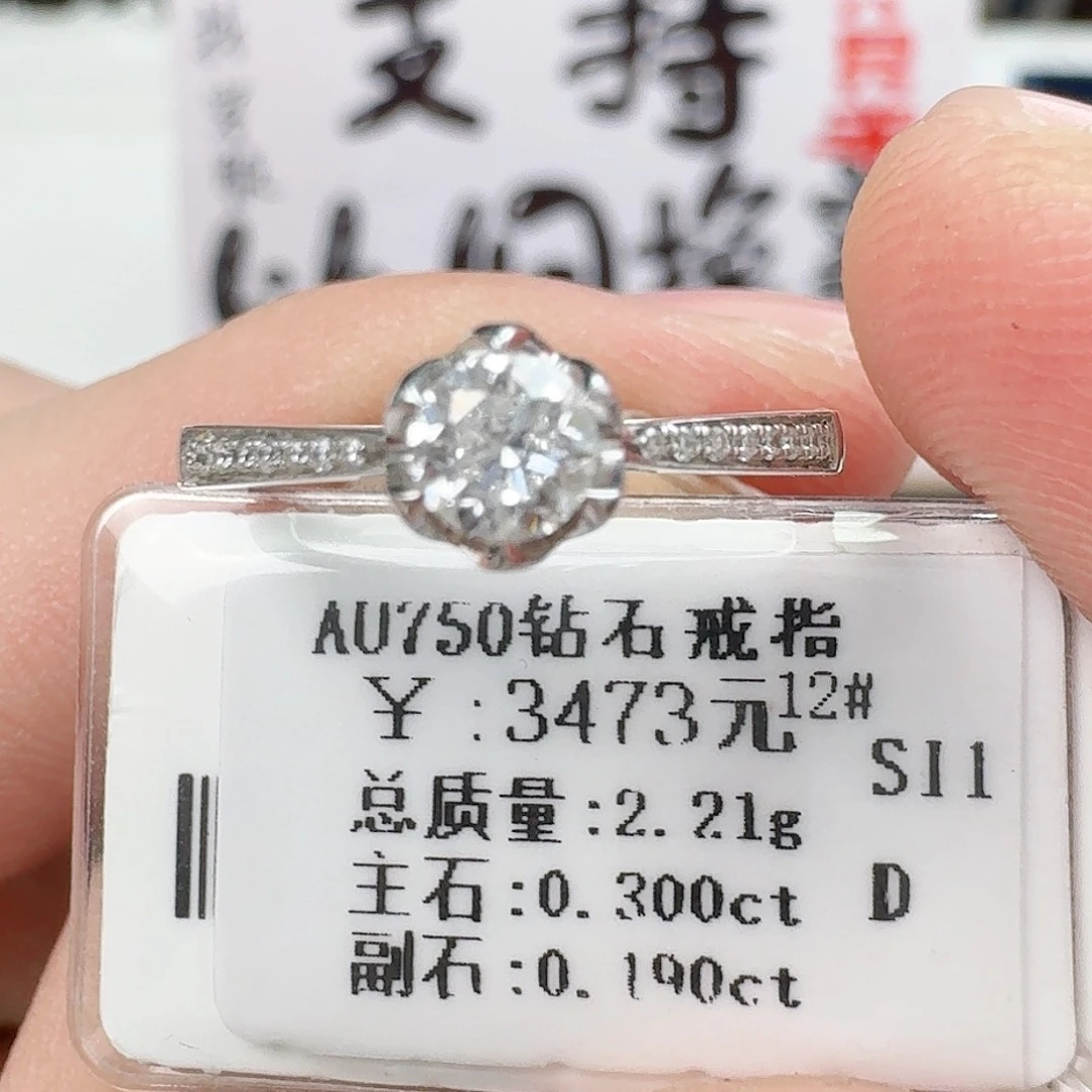 钻石戒指/指环18K金镶嵌（GIA）