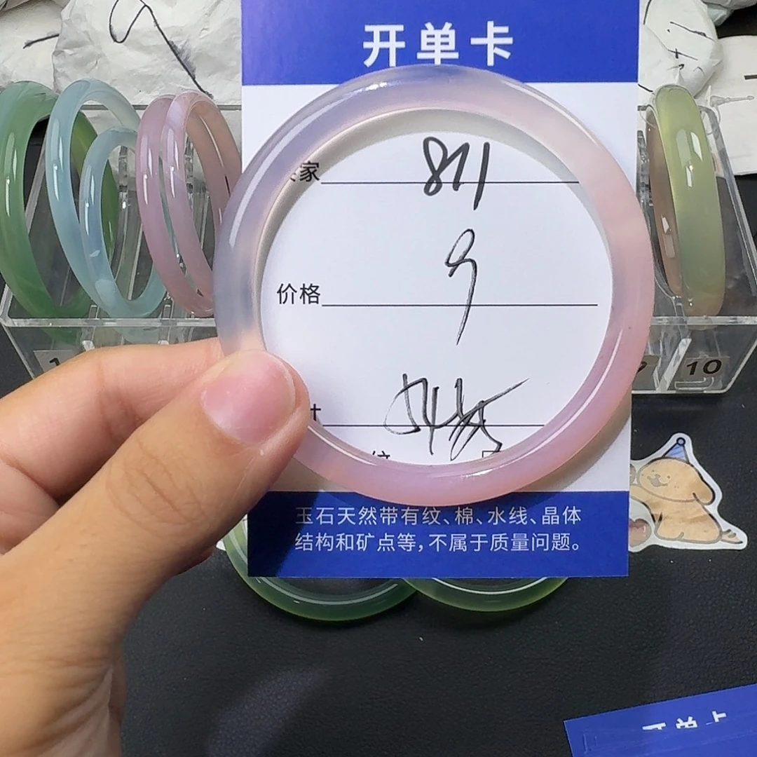 手镯玛瑙/玉髓未镶嵌