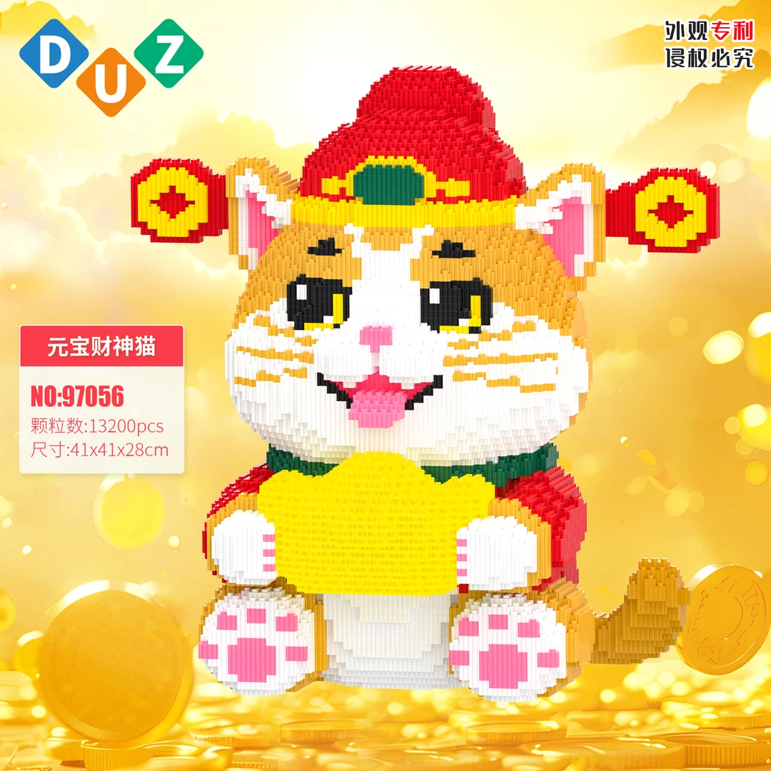 41cm元宝财神猫拼装积木儿童益智玩具家居摆件储蓄罐送朋友