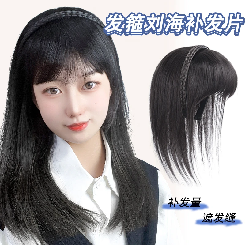 刘海假发女发箍一体补发块遮白发地中海显发量秒佩戴仿真发假刘海