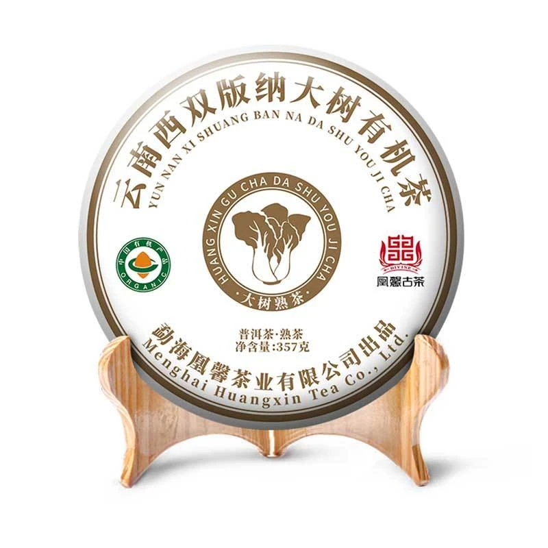 【会长的茶】凰馨2023年大树有机熟茶357g 古树头春生茶