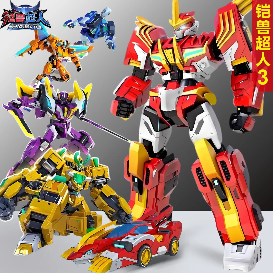 铠兽超人3决战超次元变形玩具狼牙兽神第三季合体机器人男孩凯恺
