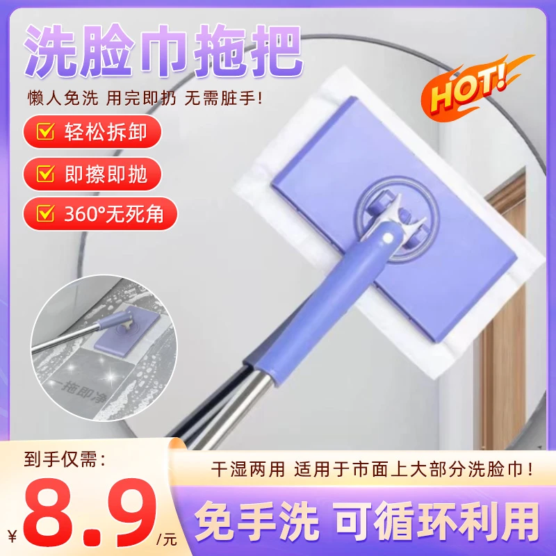 【澜馨专属】家用清洁多功能洗脸巾懒人自动夹布平板除尘擦