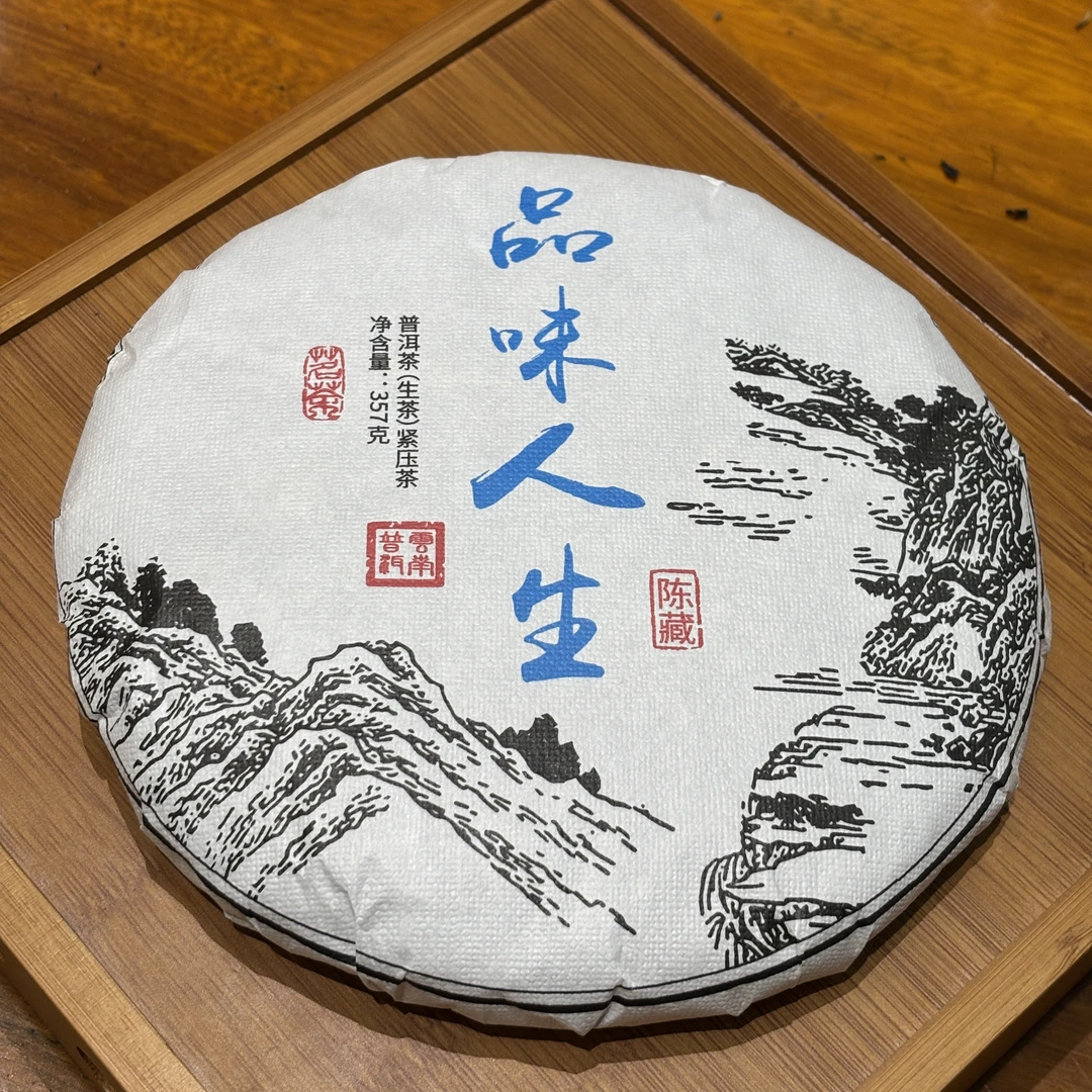 453号2021年品味人生凤庆鲁史春茶大树生茶357克饼9-11