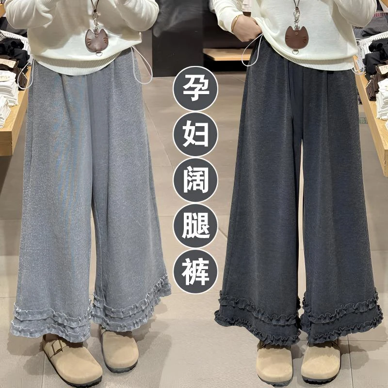 【晴晴】孕妇裤春秋季外穿新款小个子九分裤高腰托腹软糯垂感阔腿裤