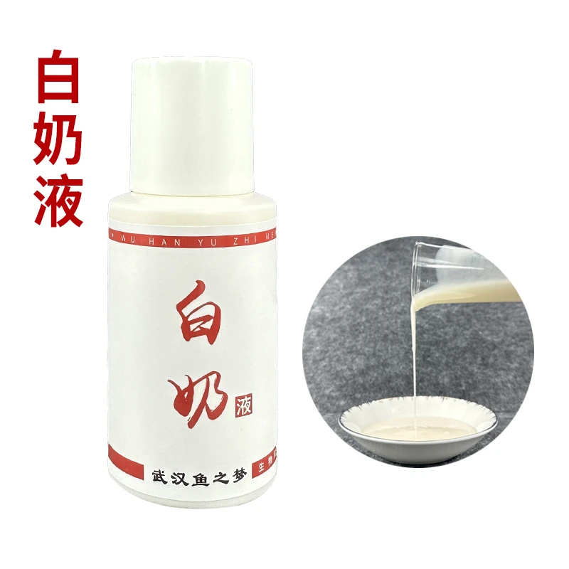 鱼之梦白奶高浓缩诱食添加剂黑坑野钓四季通用奶香饵料钓鱼专用