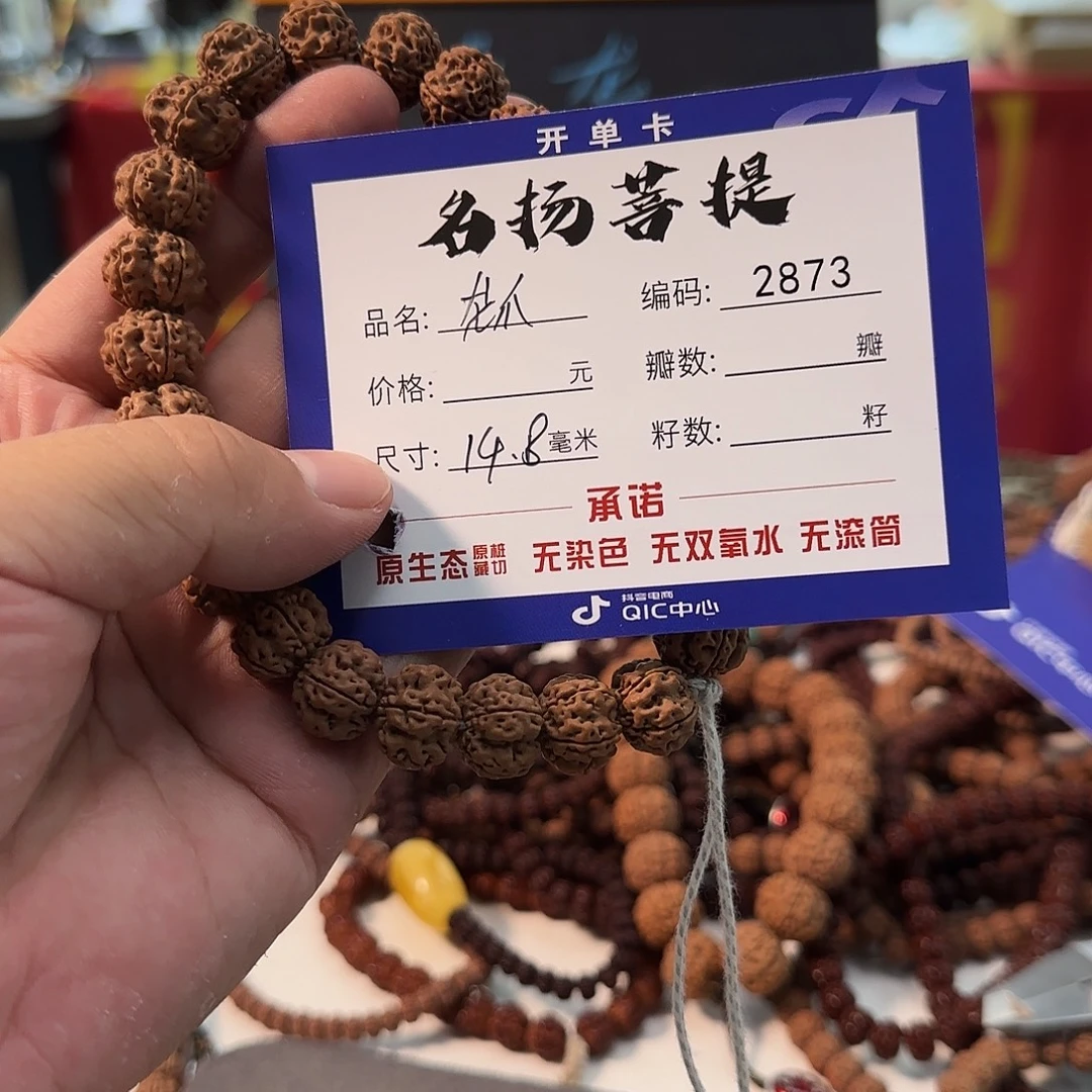 金刚菩提手串aaaaaa2873