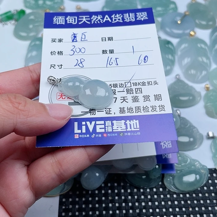 翡翠颈饰未镶嵌巨****）天然翡翠吊坠