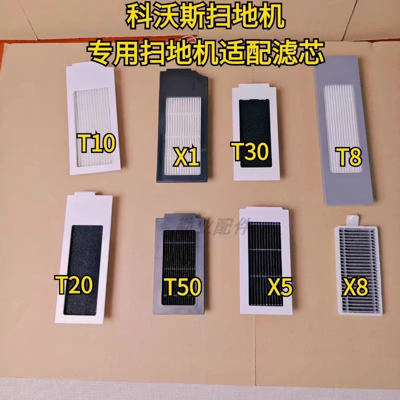 玖咚配科沃斯扫地机耗材滤芯X1/T10/T20/T30/T50/X5/X8/T8滤芯