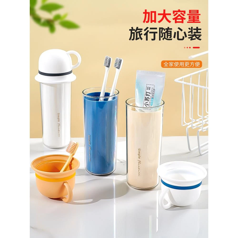 三合一洗漱杯便携式旅行出差漱口杯家庭套装牙刷牙缸杯牙具收纳盒