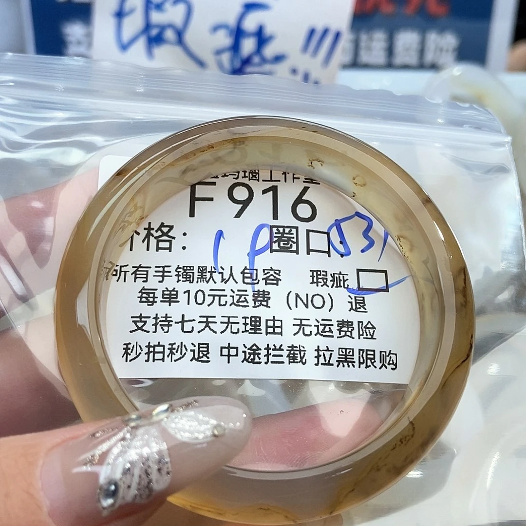 玛瑙/玉髓手镯未镶嵌横****916
