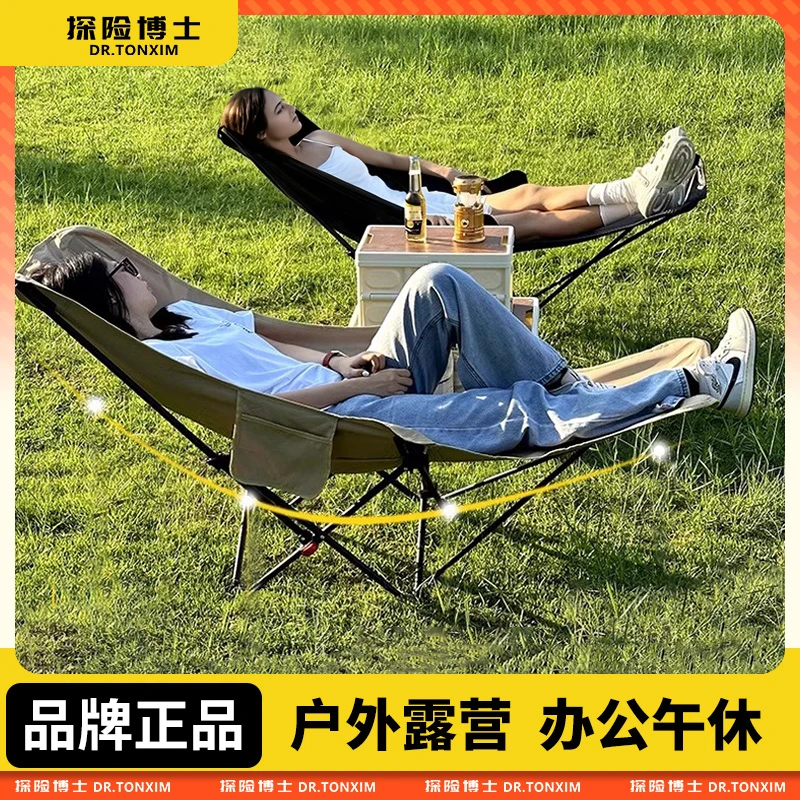 午休躺椅户外折叠月亮椅三档调节带腿托可躺便携野餐露营钓鱼椅