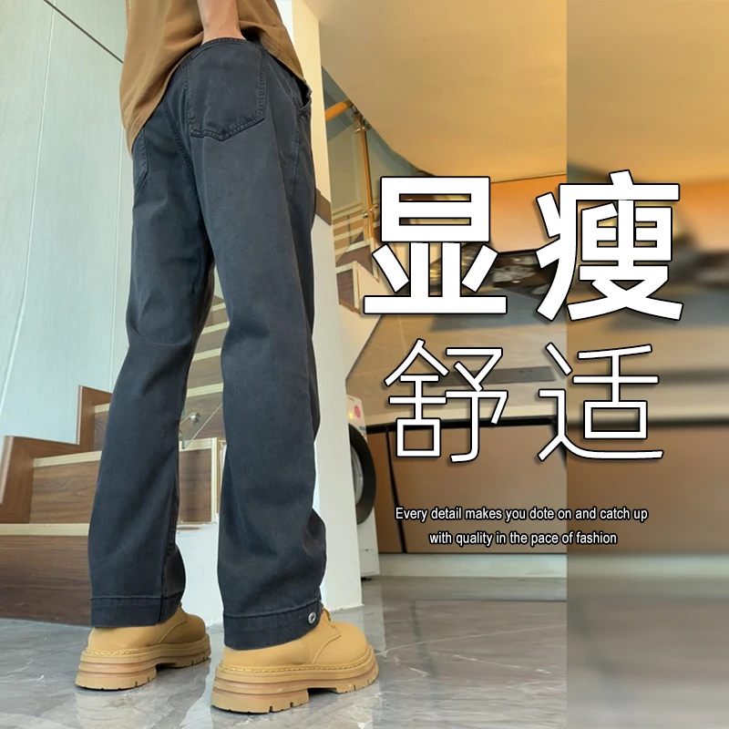 潮牌高端牛仔裤男新款天丝士莱赛尔直筒宽松裤子男休闲长裤子男