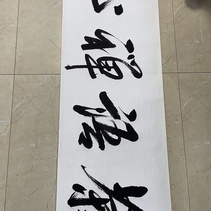 书法Lvqinzhenshufa