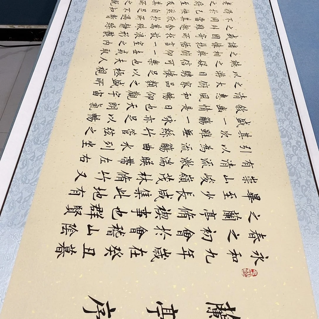 书法装裱好兰亭序…………