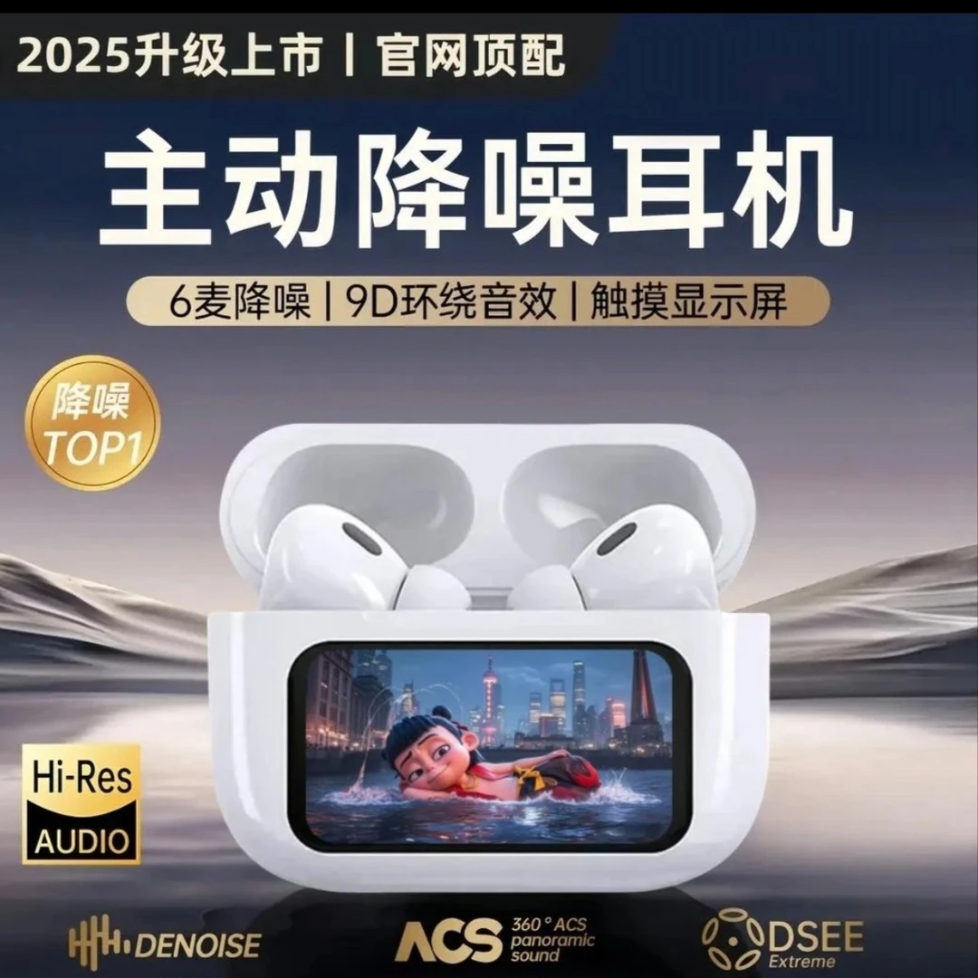 华强北十代Pro3蓝牙耳机无线入耳式主动降噪适用安卓苹果触屏耳机
