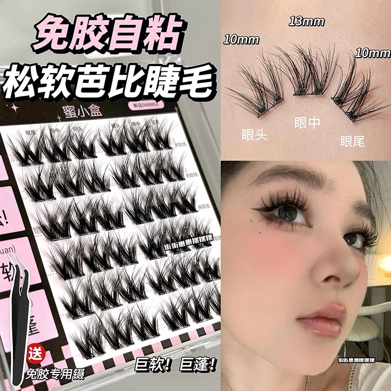 5D蓬松大花卷！免胶自粘假睫毛女自然浓密款仿真免胶水单簇cos