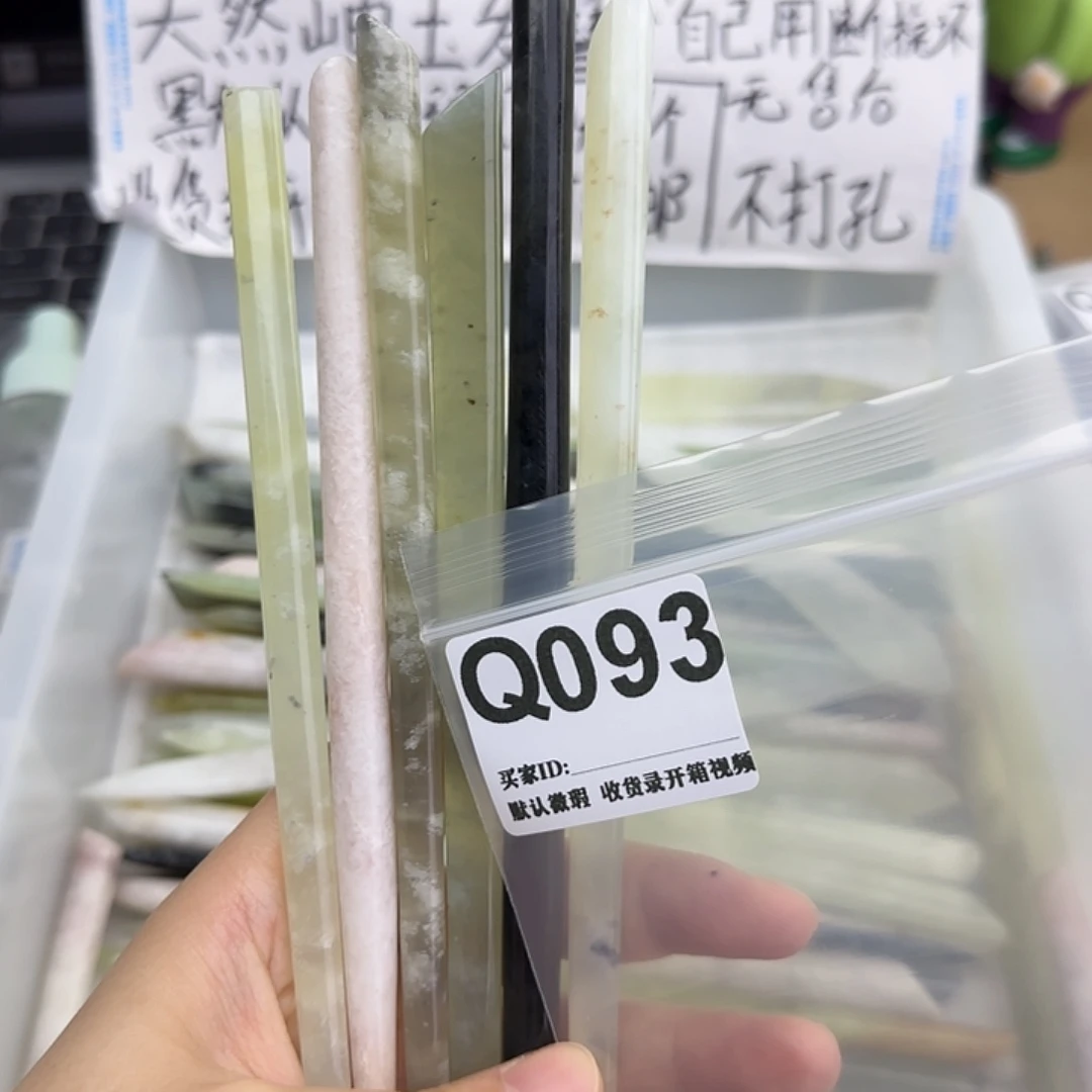 芋***啵未镶嵌蛇纹石玉发饰