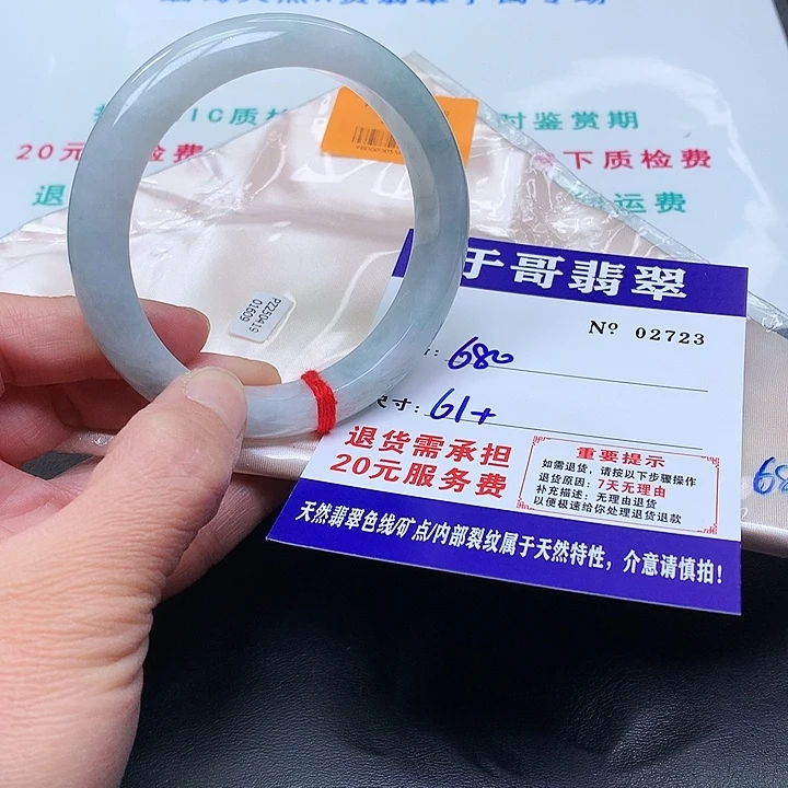 翡翠未镶嵌手镯723。