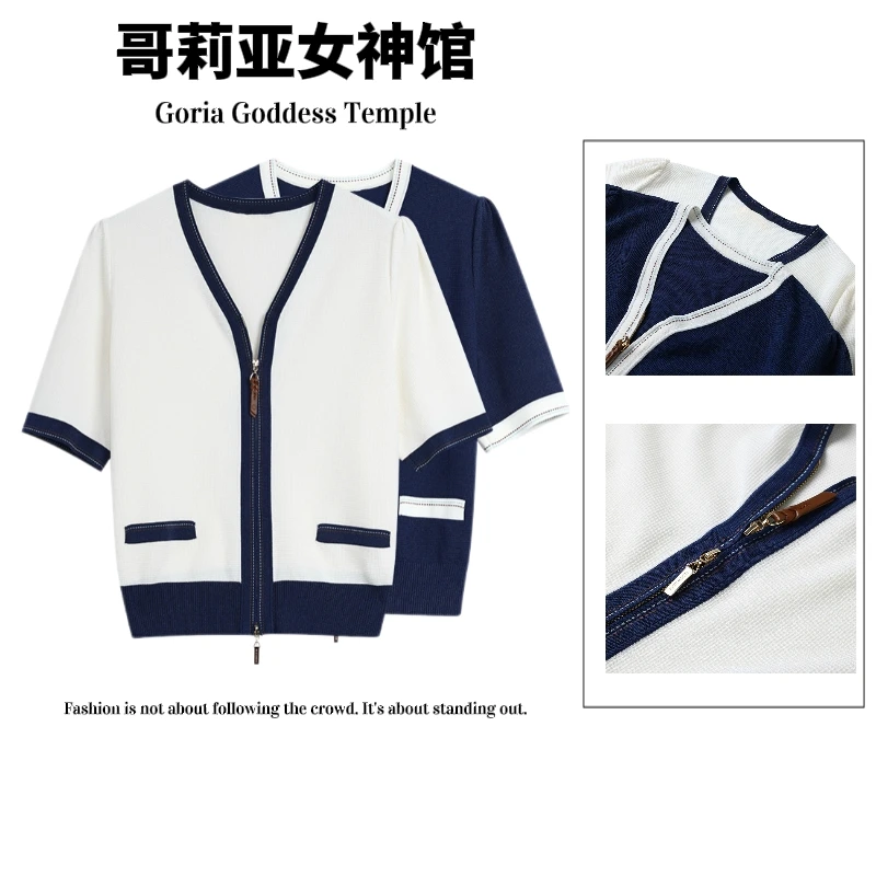 达~妮夏季时尚设计感双拉链针织短袖上衣复古v领撞色显瘦开衫1248
