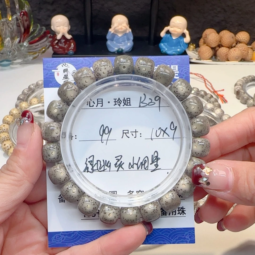 心月星月菩提一号B39