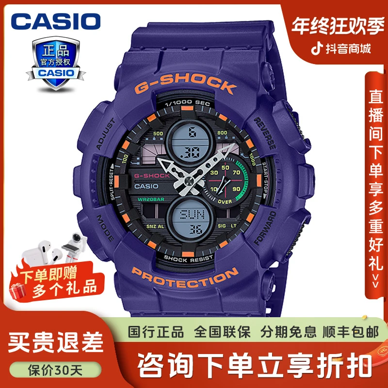 Casio/卡西欧正品手表男紫色限量独角兽星空g-shock运动表GA-140