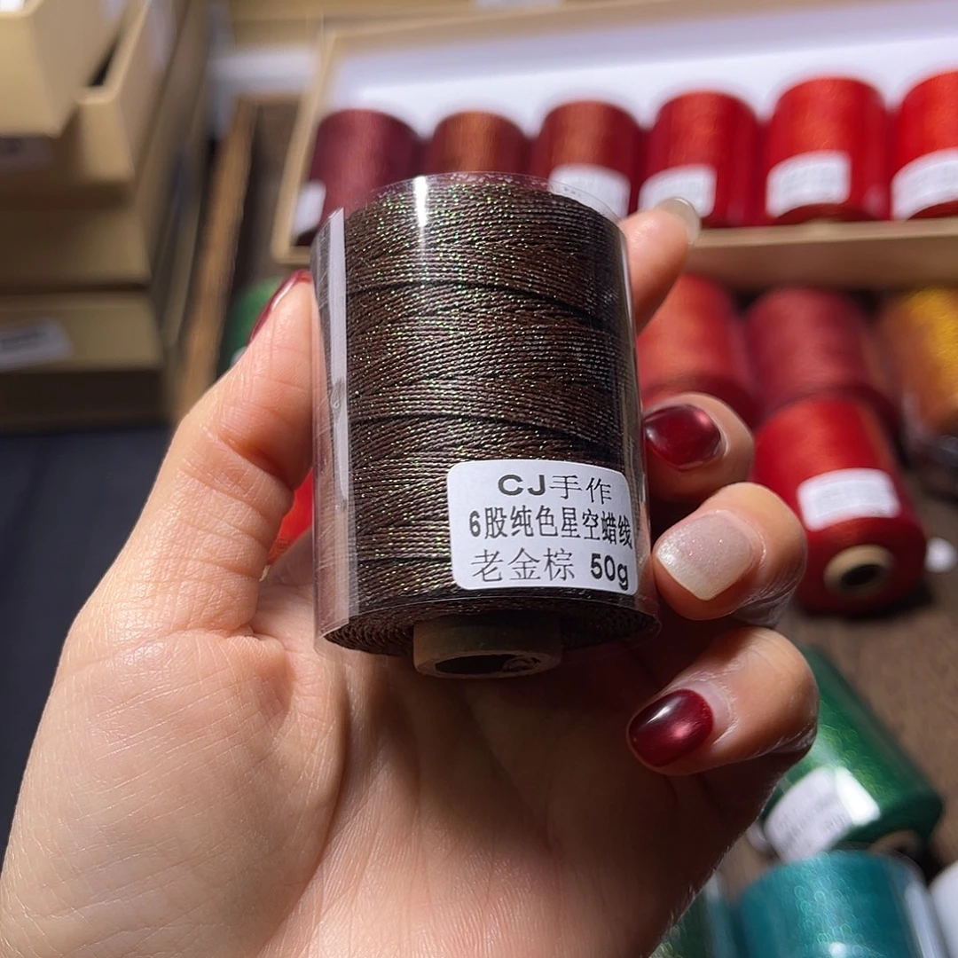 6股星空老金棕50g罐