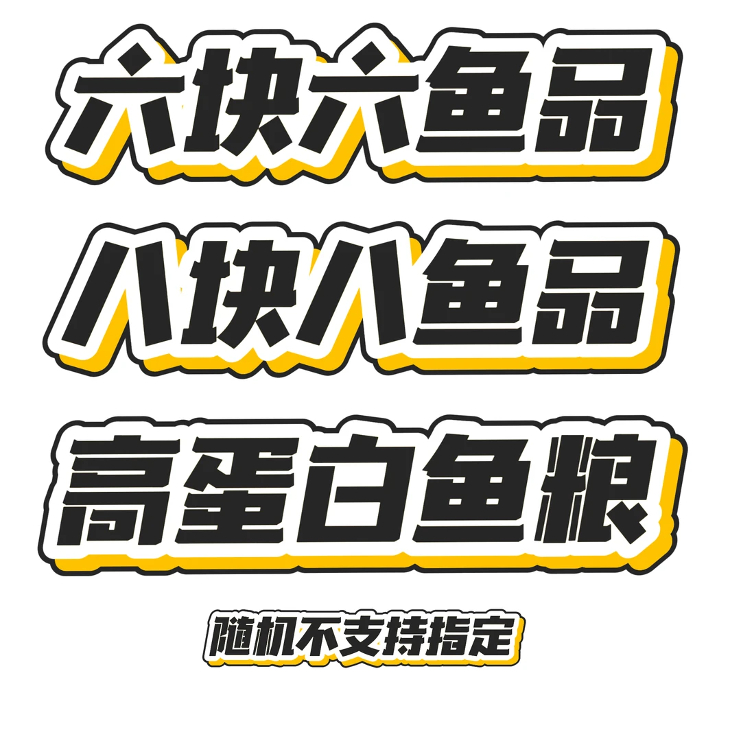 随机奖品