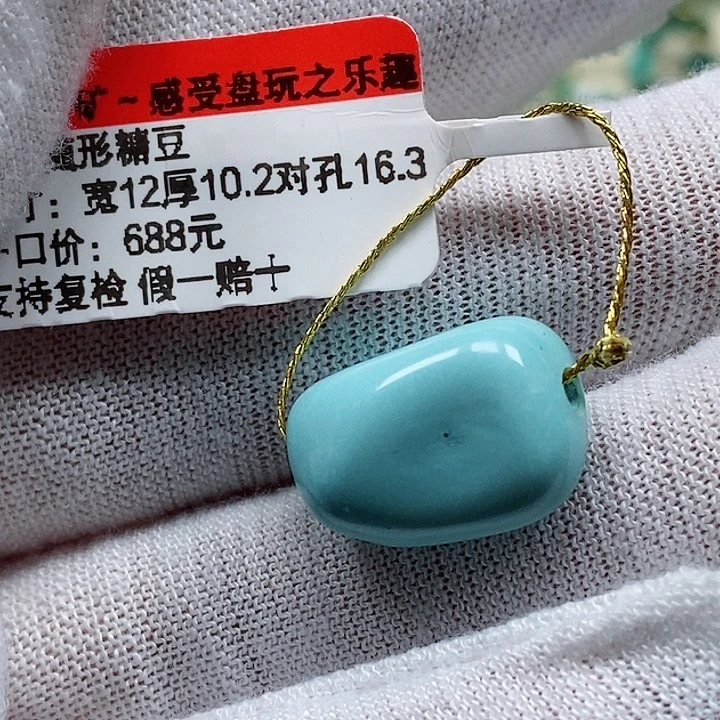 未镶嵌绿松石珠宝奇石