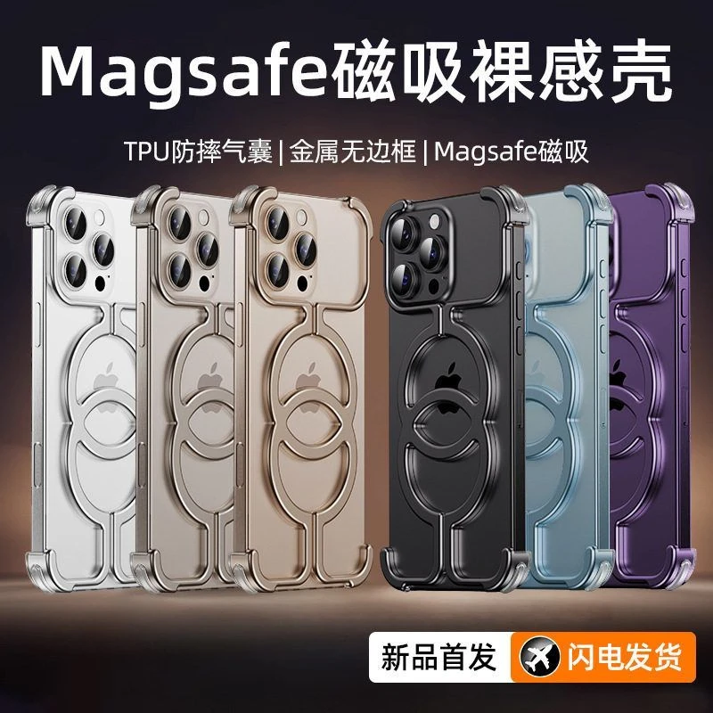 适用iphone141516promax香奈壳金属手机壳苹果磁吸防摔保手机壳